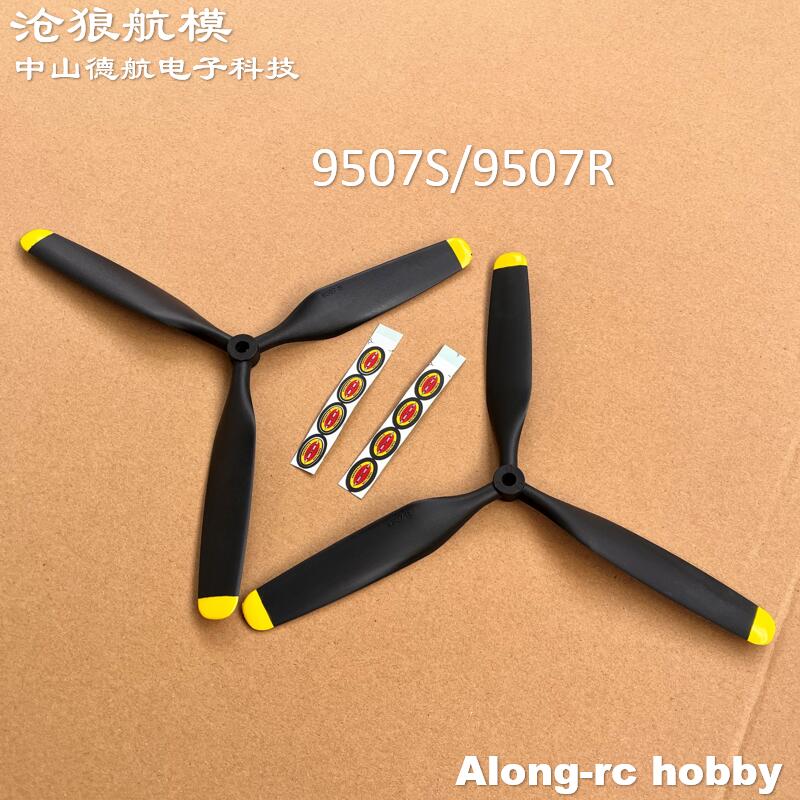 Freewing RC Plane Spare Parts  - Rc Hobby Online 评论和价格
