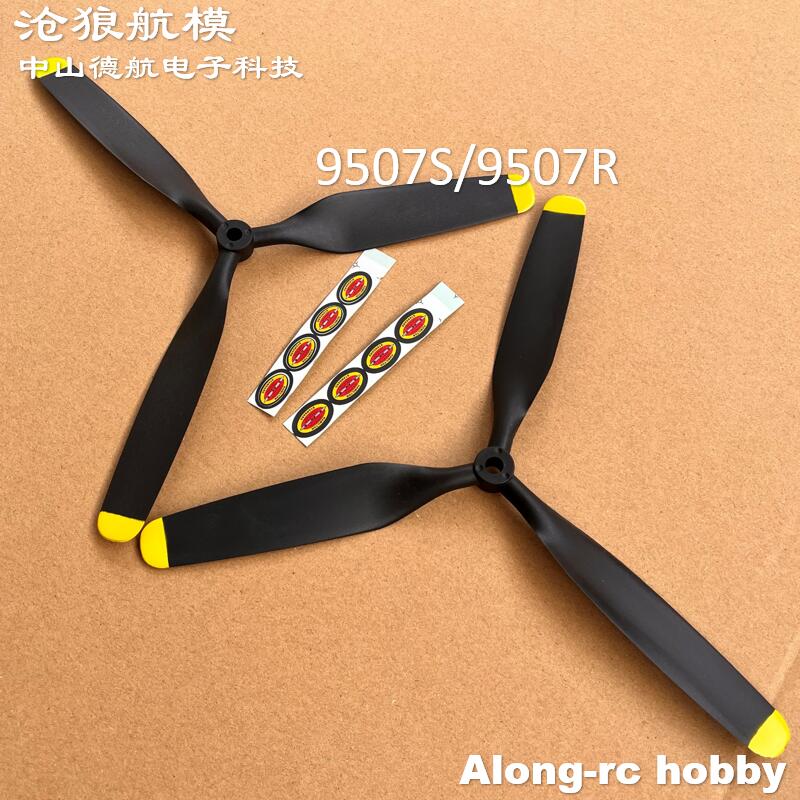 Freewing RC Plane Spare Parts  - Rc Hobby Online 评论和价格