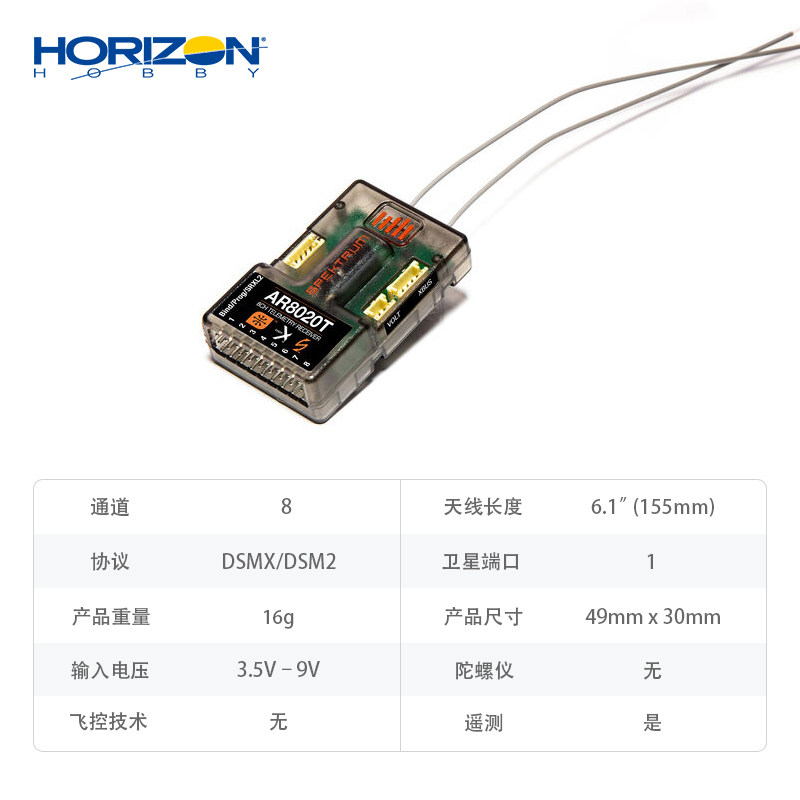 Horizon Hobby Spektrum AR8020T - Rc Helicopter Horizon Hobby 评论和价格