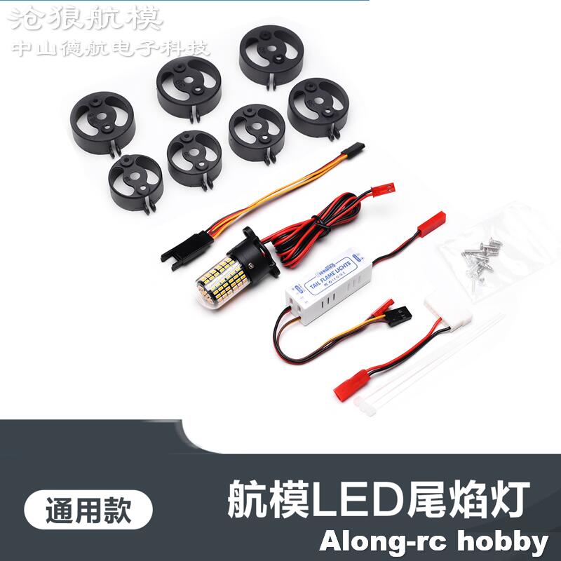 Freewing 70 80 90 Inrunner Mot - Rc Hobby Online 评论和价格